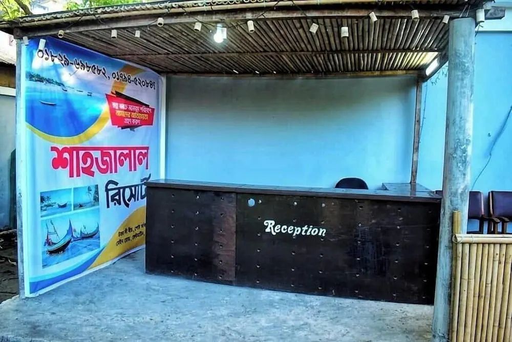 Shahjalal resort - Reception