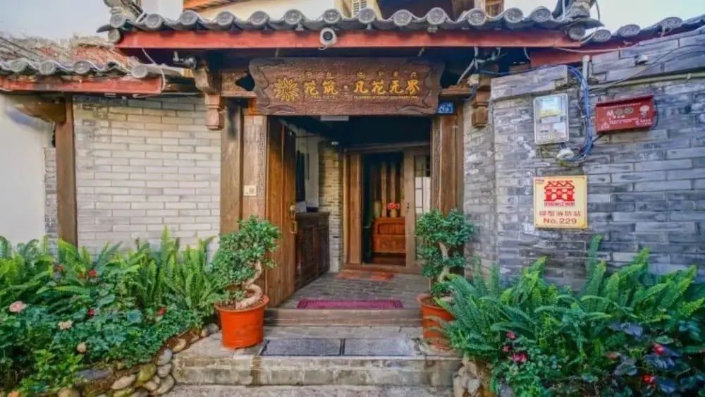 Flowers without Boundary Inn - Primary image - 1