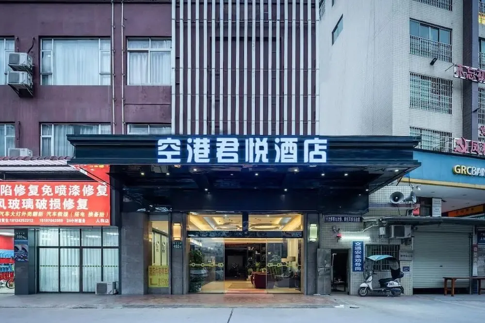 Guangzhou Yunshang Airport Hotel - Free shuttle airport bus - Primary image