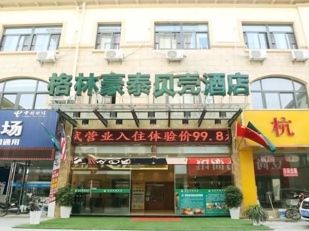 GreenTree Inn Huaian Gaogou Town Fist St Beike Hotel - Front of property - 2
