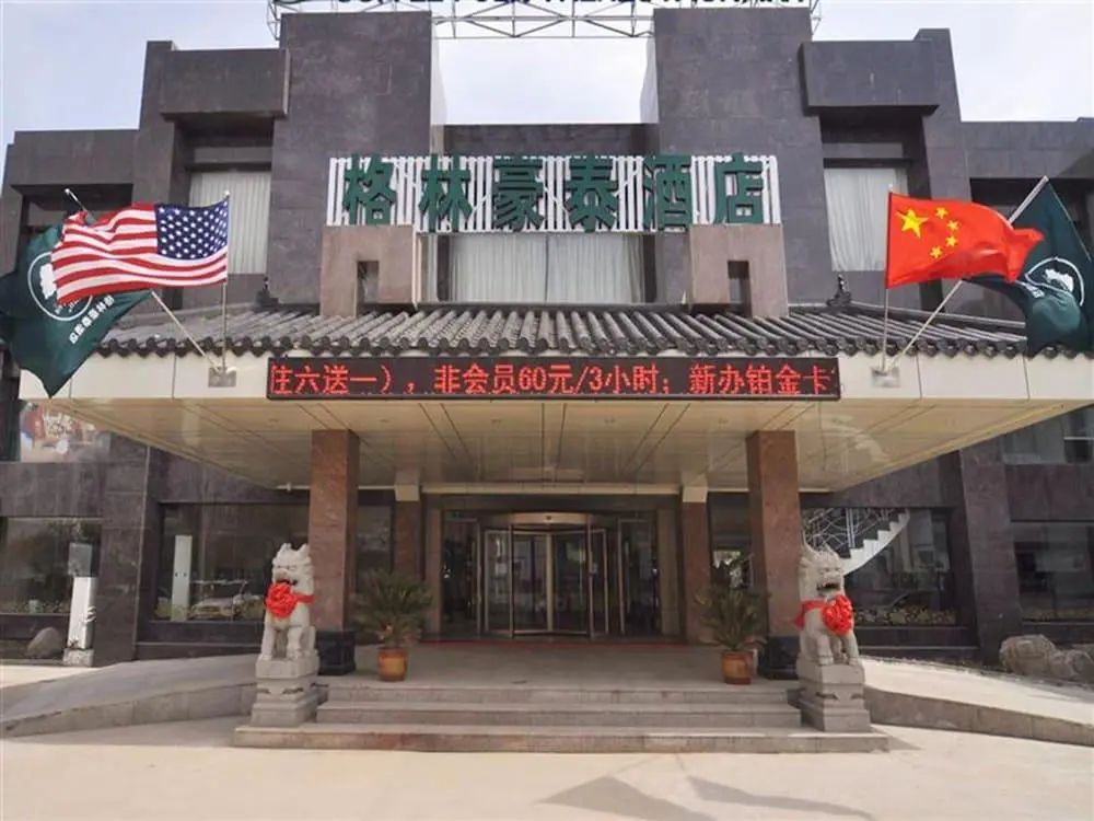 GreenTree Inn HuaiAn Hongze Daqing Road Hotel - Primary image
