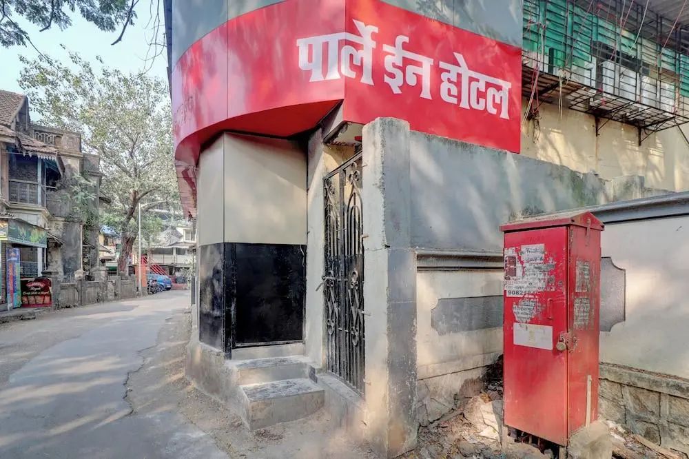 帕爾飯店 - Primary image