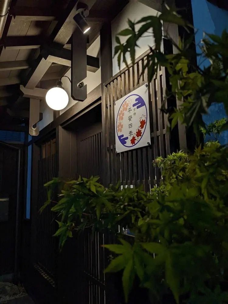 FOUR SEASONS INN KYOTO - Primary image