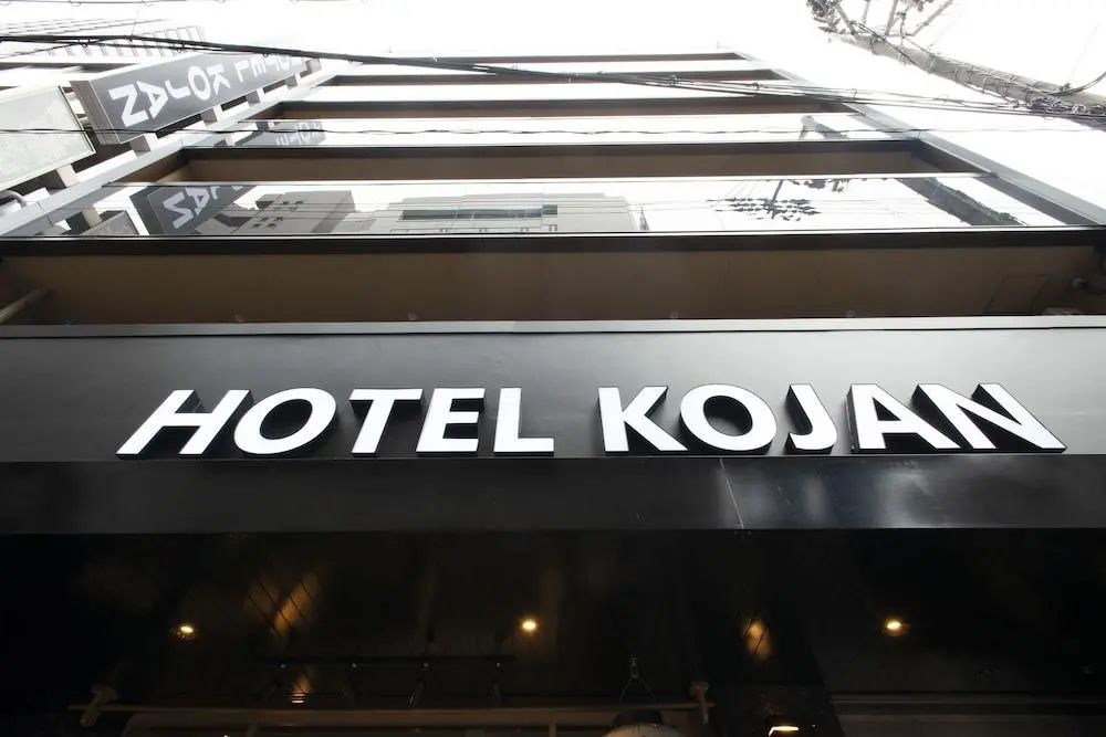 Hotel Kojan - Front of property - 1