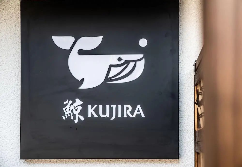 Kujira 301 - Exterior detail - 1