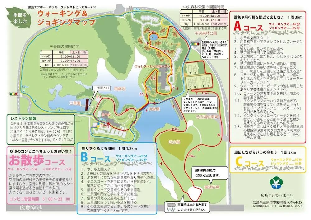 Hiroshima Airport Hotel - View from property - 1