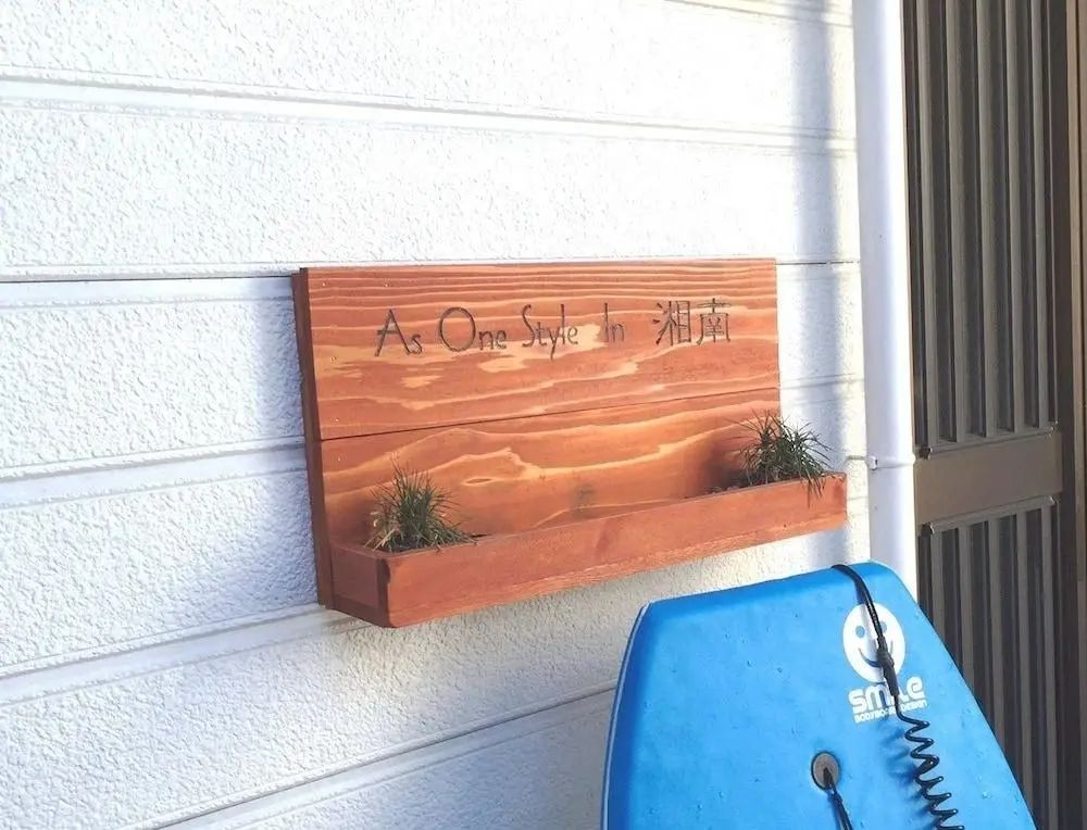 AS ONE Style in Shonan - Front of property - 2