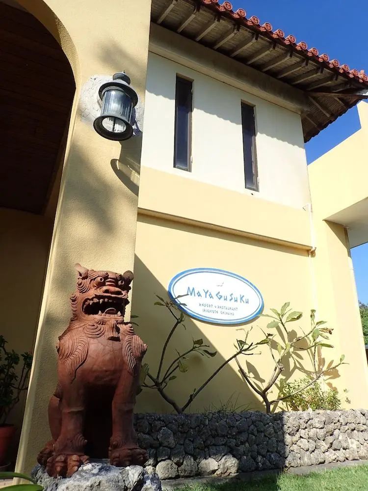 MaYaGuSuKu RESORT - Front of property - 2
