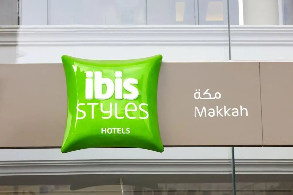 ibis Styles Makkah - Front of property - 2