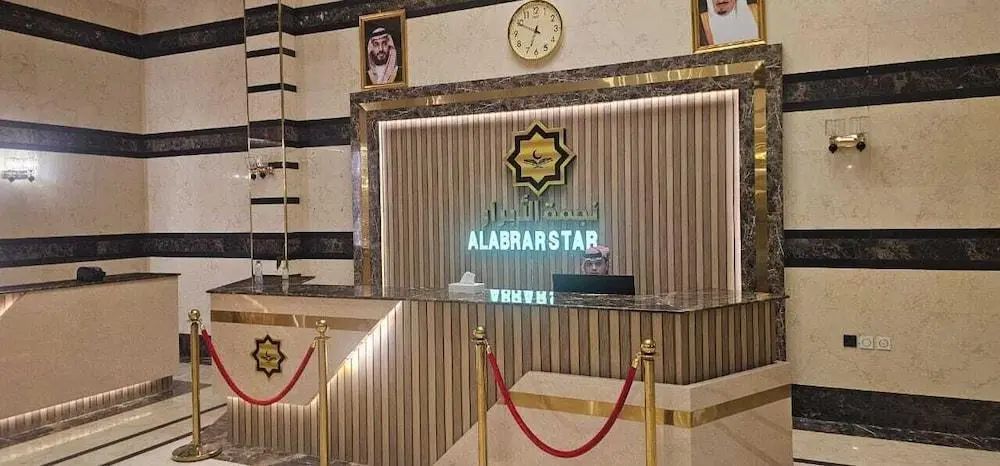 Najmat Al Abrar Hotel - Reception - 3