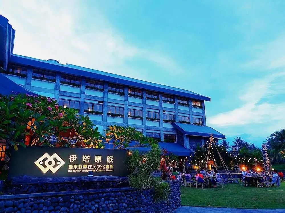 Ita Taiwan Indigenous Cultural Resort - Primary image