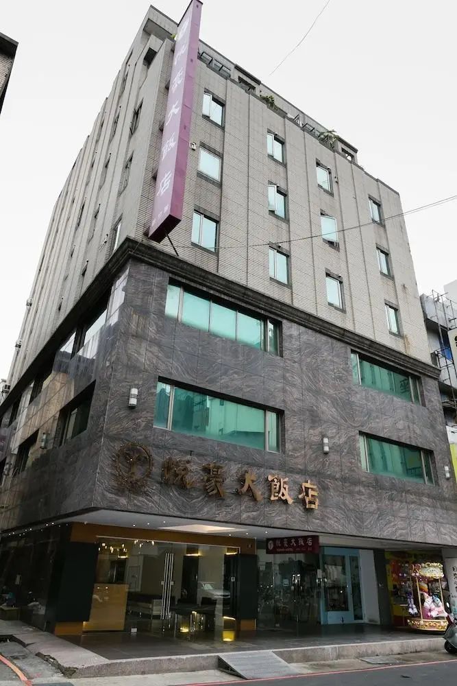 悦豪大饭店 - 新竹馆 - Front of property - 2