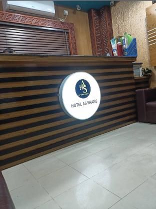 HOTEL AS SHAMS INTERNATIONAL photo 3