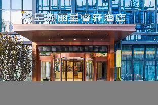 Rezen Select Hotel Chongqing Wanzhou - Exterior view - 1