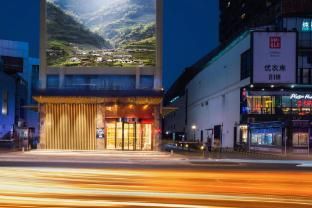 Atour Hotel Guangzhou Jiangtai Road Metro Station main photo