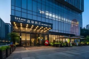 UrCove by HYATT Guangzhou Canton Tower Exhibition Center photo 5