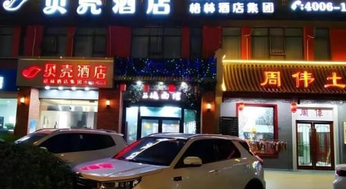 Shell Hotel Yancheng Binhai County Renmin Nan Road photo 2