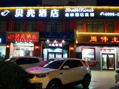 Shell Hotel Yancheng Binhai County Renmin Nan Road photo 3