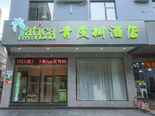 Vatica Hotel Haikou Jinniuling Park Haizhiyuan - Exterior view - 3