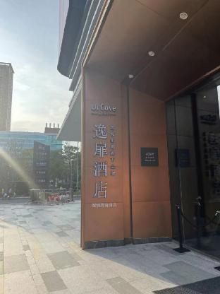 UrCove by Hyatt Shenzhen Bay Nanyou photo 5