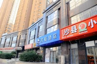 Hanting Hotel Qingdao Jimo Baolong Plaza photo 3