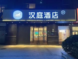 Hanting Hotel Qingdao Jimo Baolong Plaza photo 4