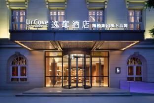 UrCove By Hyatt Tianjin Eye - Exterior view - 1