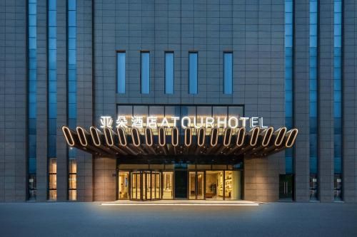 Atour Hotel Hangzhou East Railway Station West Square photo 2