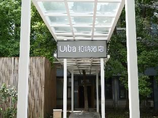 Hangzhou Xiaoshan International Airport Urba Hotel photo 3