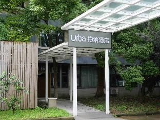 Hangzhou Xiaoshan International Airport Urba Hotel photo 5