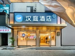 Hanting Hotel Hangzhou Sijiqing Qiutao North Road - Interior view - 2