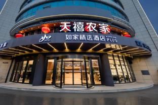 Home Inn Plus Hangzhou Zhejiang University Zijin Port Xixi Wetland - Exterior view - 2