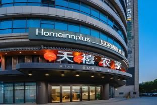 Home Inn Plus Hangzhou Zhejiang University Zijin Port Xixi Wetland - Exterior view - 1