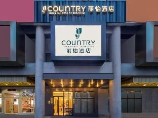 Country Inn & Suites Beijing West Railway Station North Square photo 3