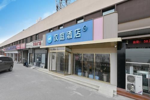 Hanting Hotel Beijing Garden Expo Park Dujiakan photo 2