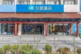 Hanting Hotel Beijing Wangfujing photo 3