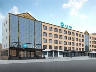Hanting Hotel Hebi Qi County Bus Station - Exterior view - 2