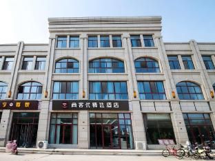 Thank Inn Plus Hotel Suqian Diamond Apartment - Exterior view