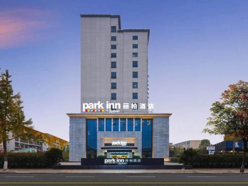 Park Inn Hanzhong Central Square High-speed Railway station photo 3