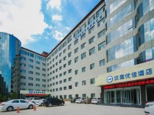 Hanting Premium Hotel Yan'an Baimi Avenue photo 2