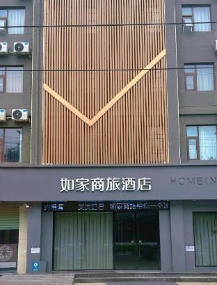 Home Inn Style Liaocheng Linqing Sanhe Road Railway Station - Interior view