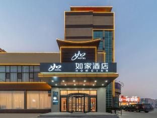 Home Inn Linyi Luozhuang District Government photo 5