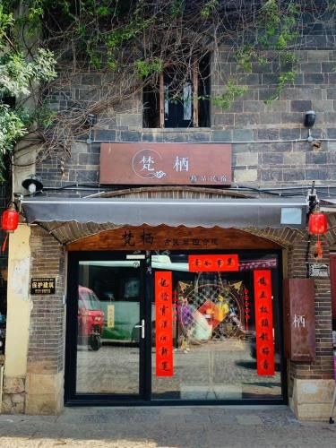 Jianshui Fanqi Boutique B&B - Entrance
