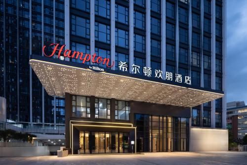 东莞南城西平希尔顿欢朋酒店 main photo