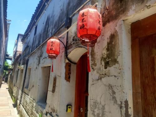 西塘古镇春不晚民宿 photo 5
