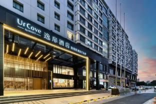 UrCove By Hyatt Jiashan Center photo 2