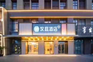 Hanting Hotel Haining Juanhu Science and Technology City photo 3