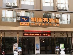 Yeste Hotel Nanning Wuming photo 3