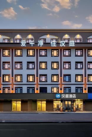 Hanting Hotel Harbin Huanghe Road Sports College main photo