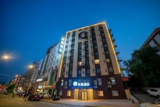 Hanting Hotel Harbin Engineering University Metro Station photo 2